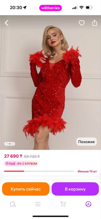 Платье за 20 000 тг размер 46-48