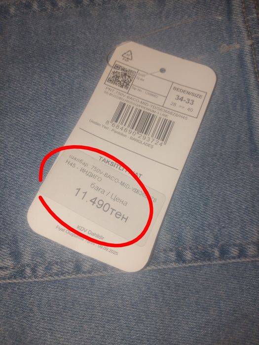 Джинсы мужские новые