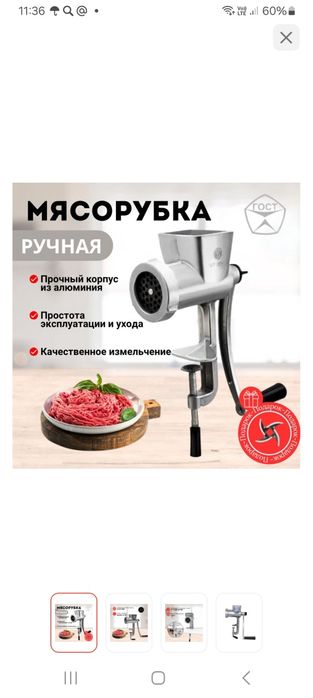 Ручная мясорубка срочно