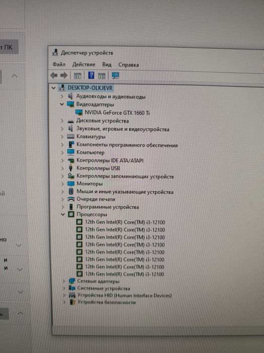Core i3 12100 /DDR 4 16gb/SSD  256gb..