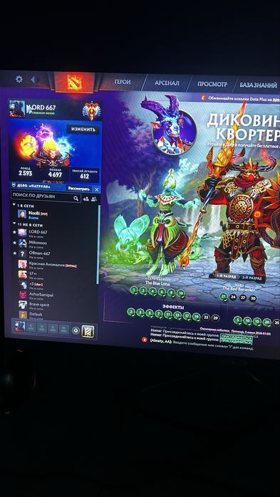 Dota 2 Titan 6323 ммр