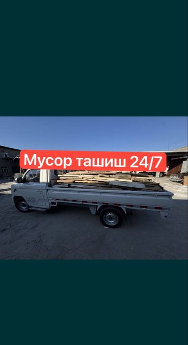 Вывоз мусор Эски мебель вывоз