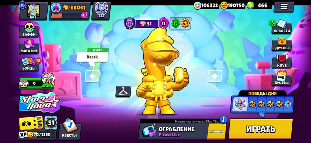 Аккаунт бравл старс