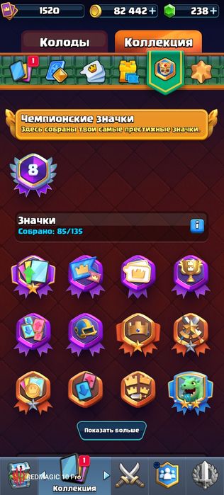Аккаунт Clash Royale