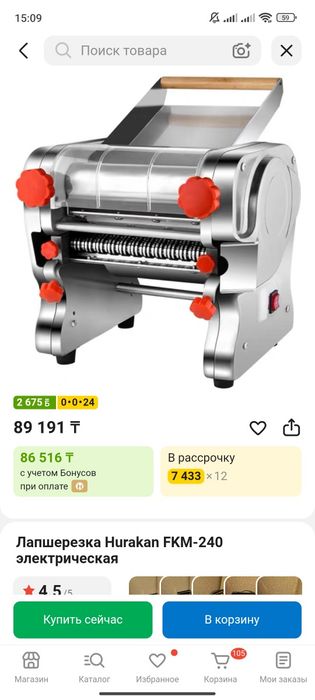 Продам тестораскатку