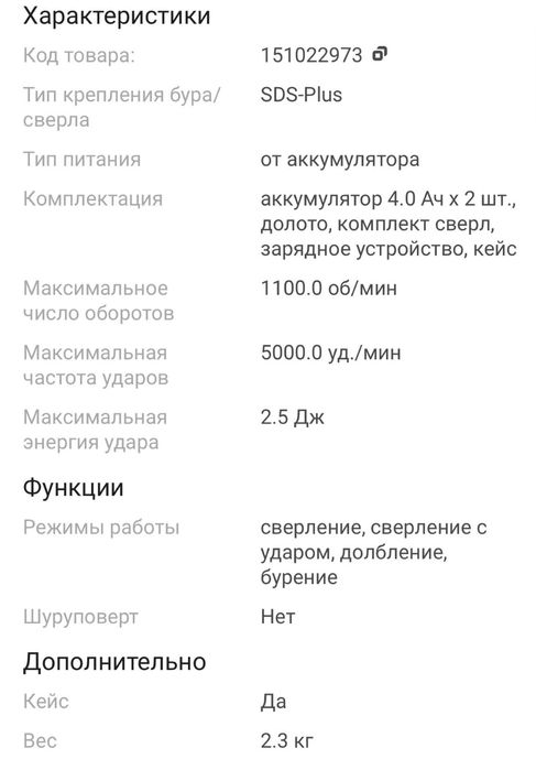 Продам перфоратор Total Оригинал