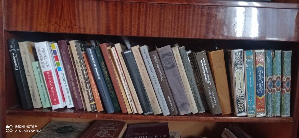 Книги разные, учебники