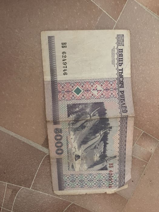 Продам купюру 5000 белорусские