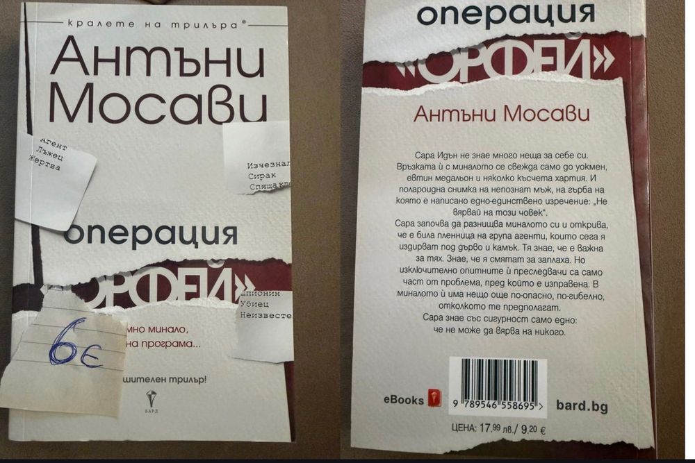 Много запазени книги
