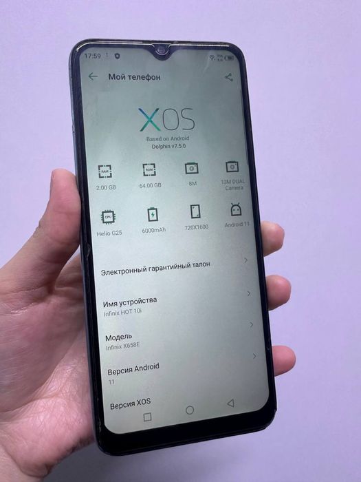 Infinix HOT 10i  Память:64Gb