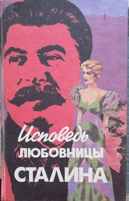 Исторические книги
