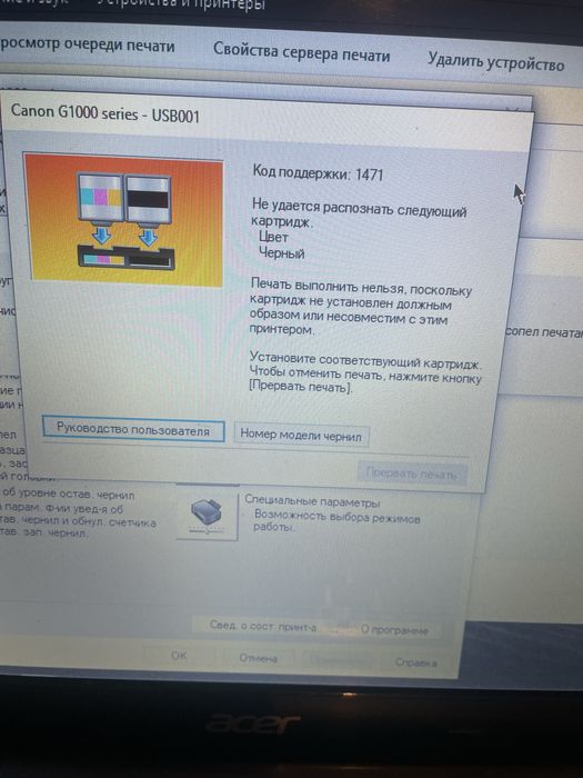 Цветной принтер canon g1400