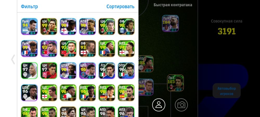 продам eFootball/ефутбол аккаунт