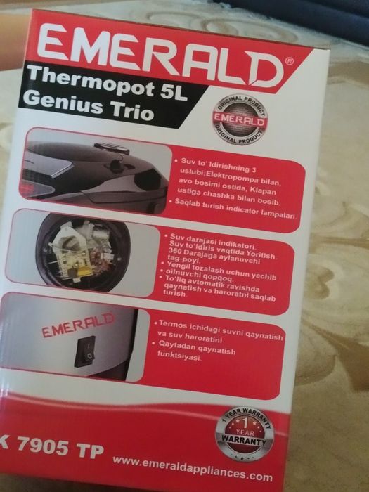 Термопот Emerald, 5 л.