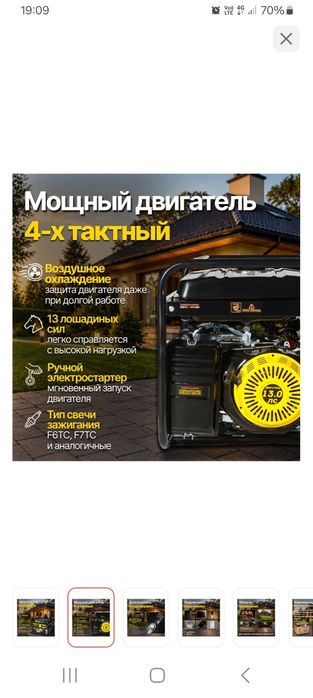 Продам электрогенератор.