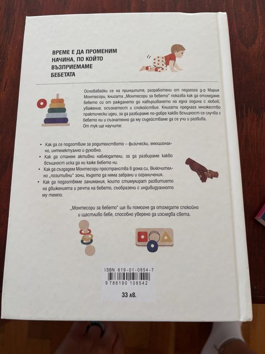 Книги за родители и малки деца