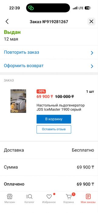 Ледогенератор производство Германия