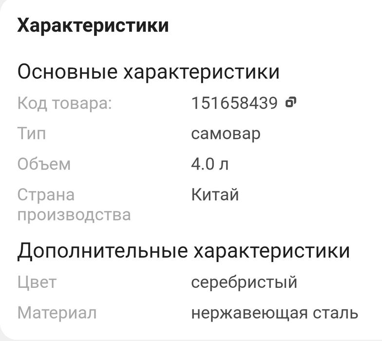 Самовар с чайником, электрический.