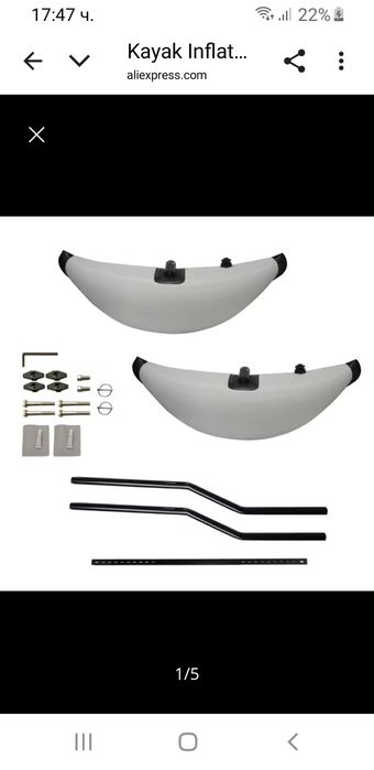 Стабилизатори,балансьори за твърди каяци воден спорто