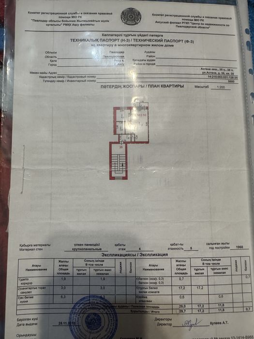 Продам однокомнатную квартиру