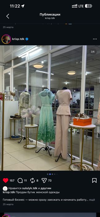 Продам бутик для шоурума