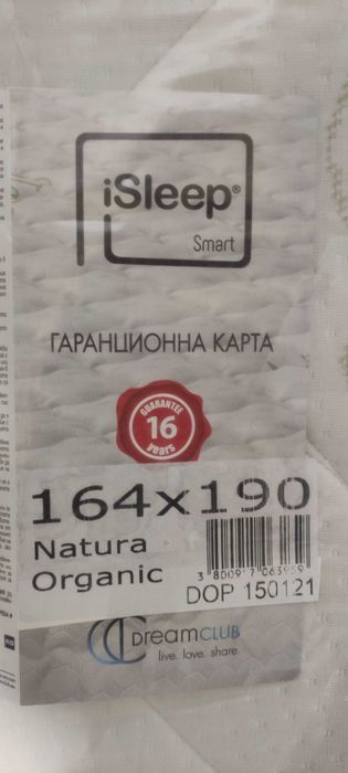 Нов Матрак 164/190  iSleep модел NATURA ORGANIC двулицев
