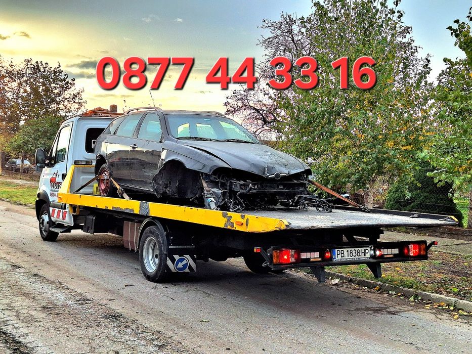 Пътна Помощ Ниски Цени