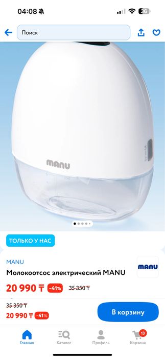 Электрический молокоотсос Manu