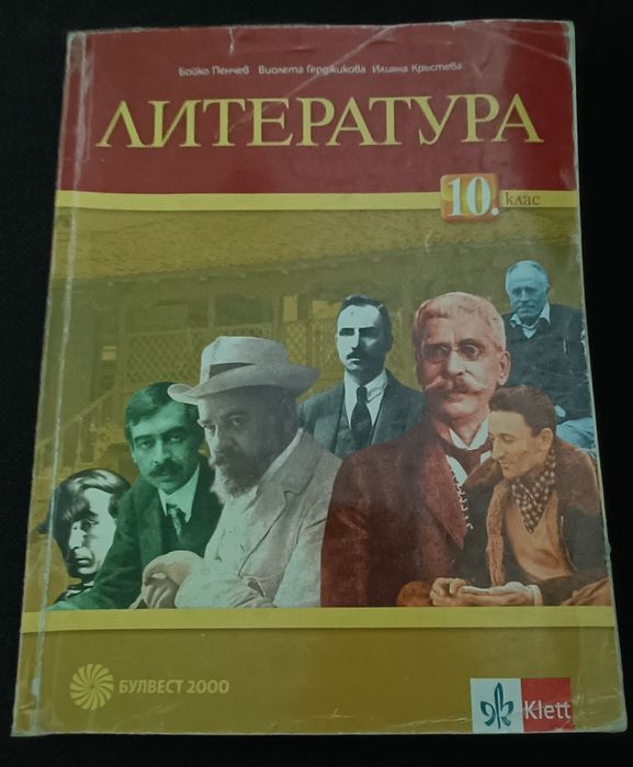 Учебници втора употреба