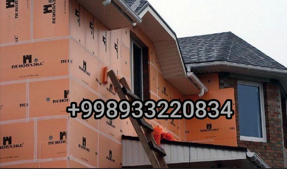 Утепление, звукоизоляция домов и квартир