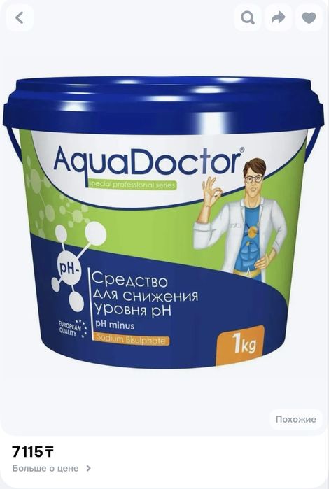 Продам аквадоктор и дезальгин немецкий