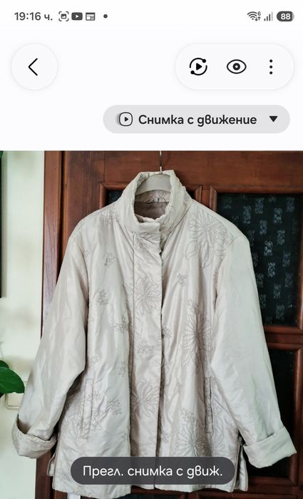 XXL.Капитонирано дамско бежово яке