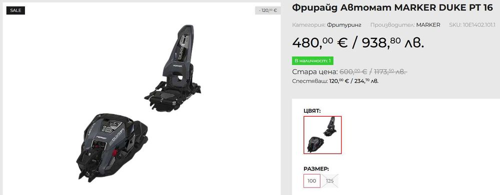 Фрирайд Автомат MARKER DUKE PT 16