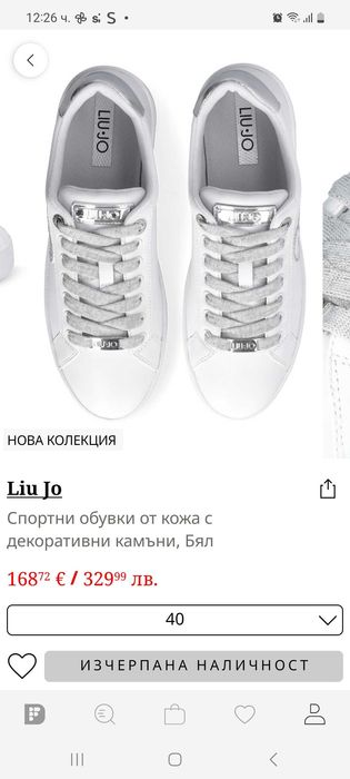 Liu Jo Спортни обувки от кожа с декоративни камъни, Бял