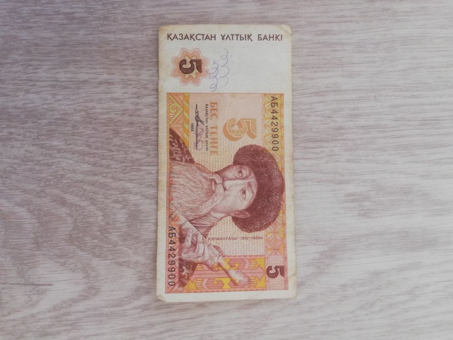 Старые купюры тенге