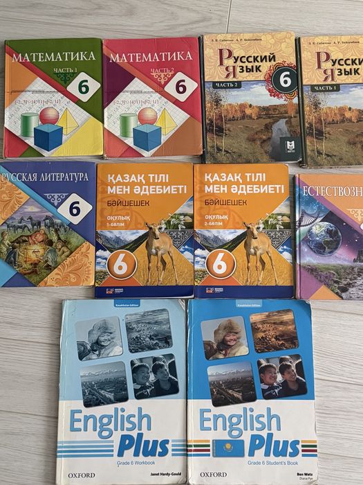 Учебники 6 класс