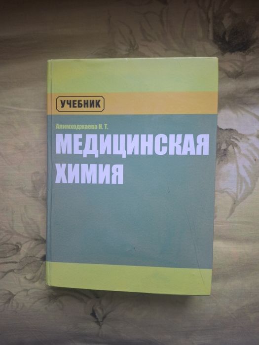 Tibbiy kimyo kitob