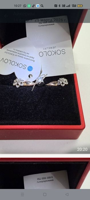 Продаю золотой набор