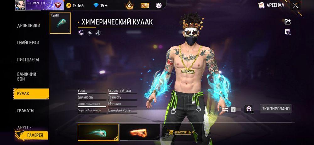 Аккаунт Фри Фаер