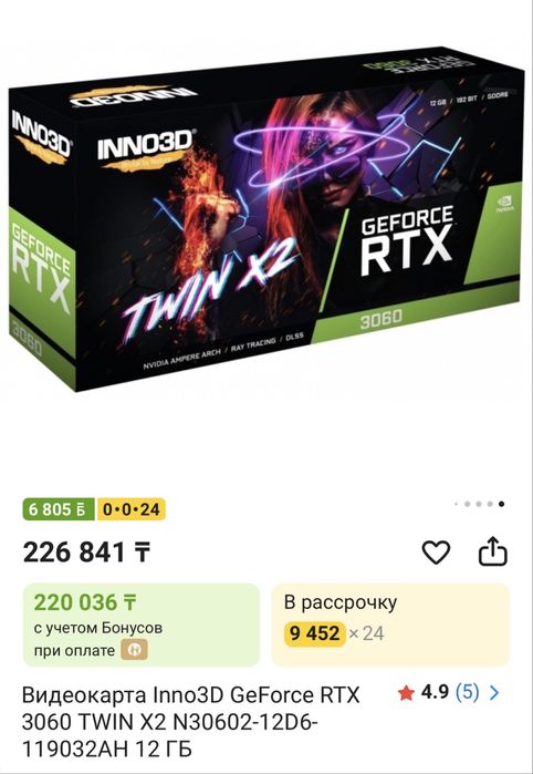 Inno3D GeForce RTX 3060 TWIN X2 12 ГБ