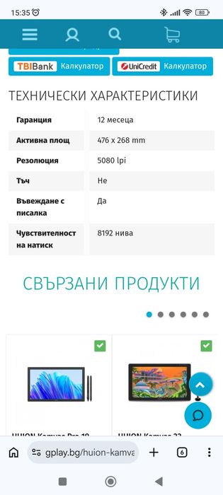 Hunion Canvas PRO 22 графичен таблет за рисуване