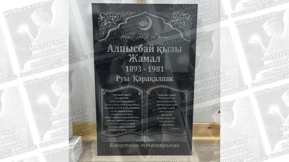 Мусульманские памятники