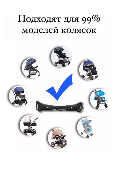 Адаптер для коляски,конекторы.