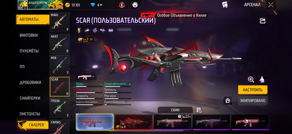 Фф аккаунт сатылады