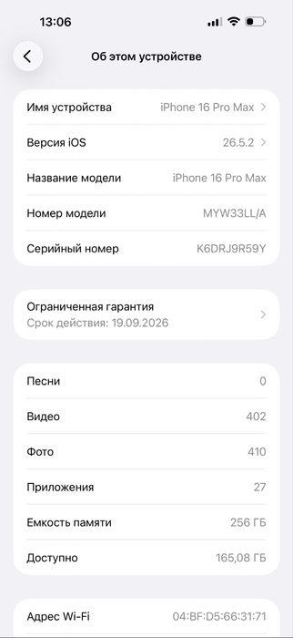 iPhone 16 Pro Max 256GB / 99% емкость / eSIM
