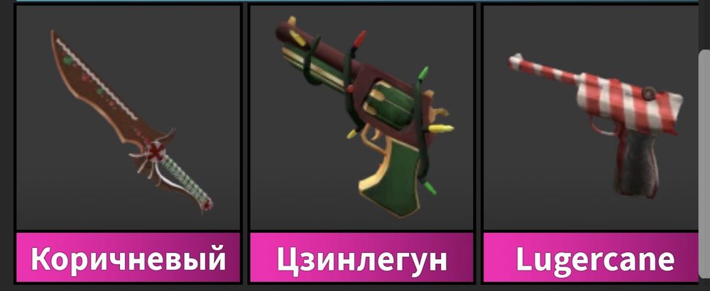 ГОДЛИ ММ2 || 250+ тенге
