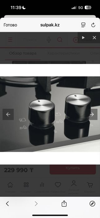 ПЛИТА Electrolux KGG6426K