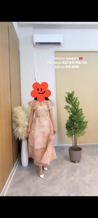 Срочно продам платье, Турция