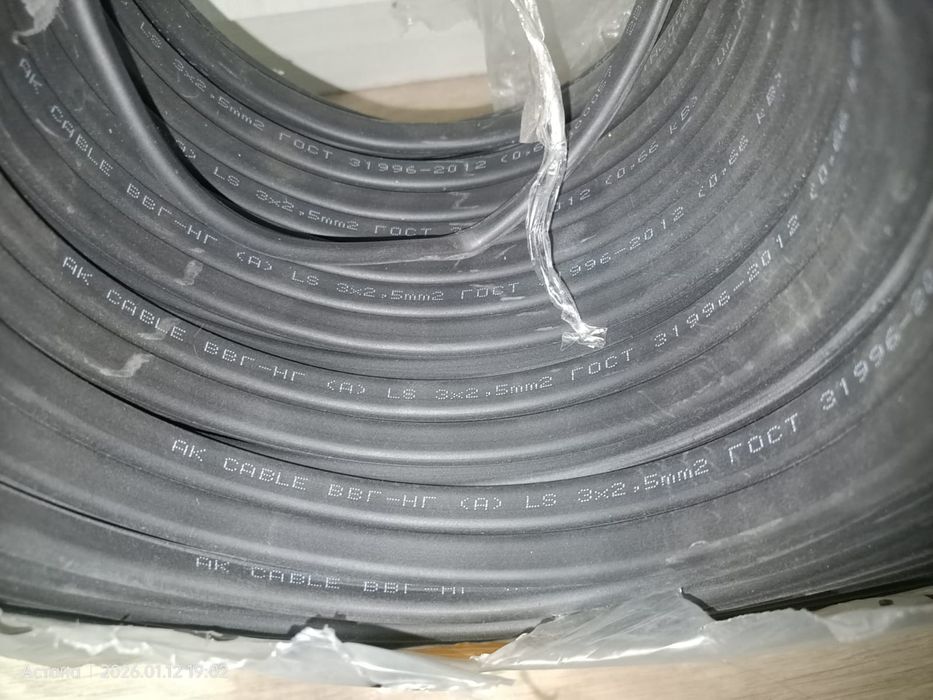 Кабель ВВГ 3*2,5 ГОСТ