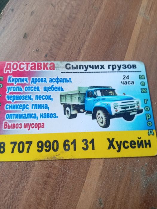 Зил сельхозник доставка сыпучих грузов